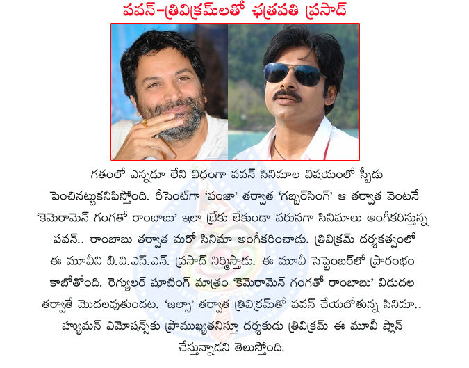 pawan kalyan with trivikram srinivas,actor pawan kalyan,director trivikram srinivas,pawan new movie,pawan trivikram combo,pawan kalyan up coming movie cemeramen gangato rambabu,trivikram new movie  pawan kalyan with trivikram srinivas, actor pawan kalyan, director trivikram srinivas, pawan new movie, pawan trivikram combo, pawan kalyan up coming movie cemeramen gangato rambabu, trivikram new movie